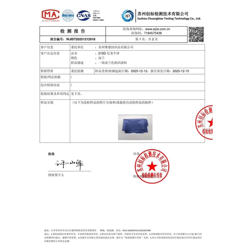 敖汉旗帜颜色的潘通色匹配与色差控制：从色卡到成品的对色要点